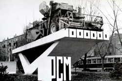 1962 - Один миллион комбайнов